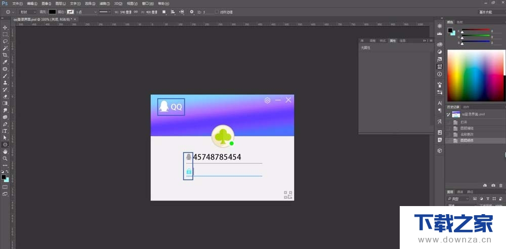 利用PS中工具设计QQ登陆页面的具体操作教程截图