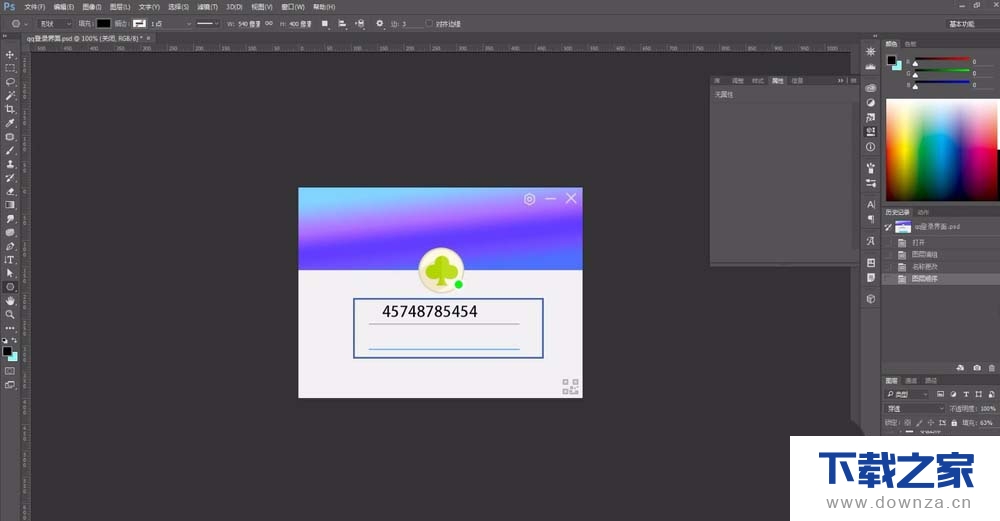 利用PS中工具设计QQ登陆页面的具体操作教程截图