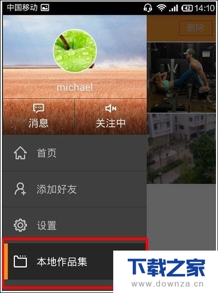 在快手中录制60秒视频的图文教程截图