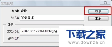 在PS中用钢笔抠取弧形轮廓图像并换背景的具体操作教程截图