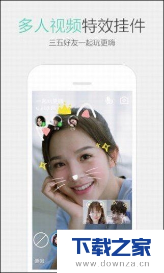 社交App:腾讯qim的使用方法介绍截图