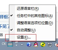 在极品五笔输入法中重新显示图标的操作办法截图