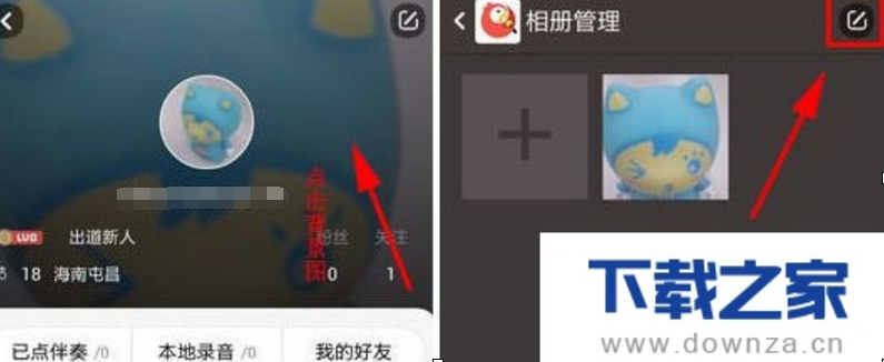 将全民K歌相册照片删除的图文讲解截图