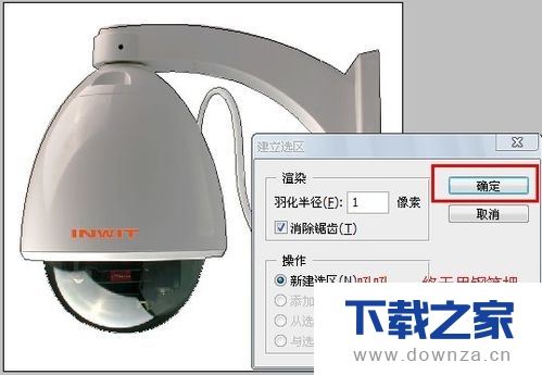 在PS中用钢笔抠取弧形轮廓图像并换背景的具体操作教程截图