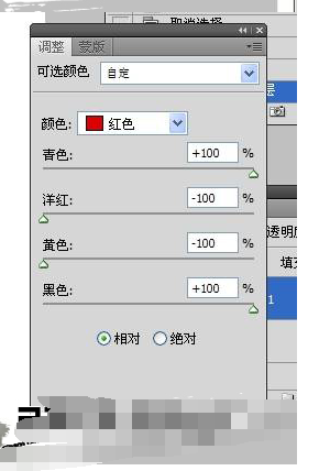 用PS软件把证件照红色背景换白底的具体操作流程截图