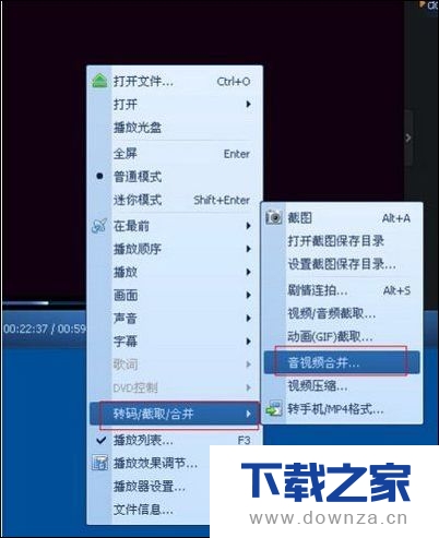 使用QQ影音合成视频的具体操作步骤截图