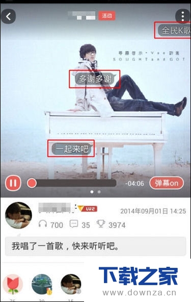 在全民K歌中设置弹幕评论的具体操作步骤