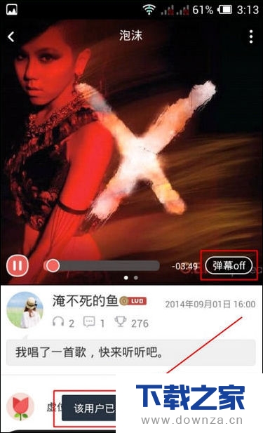 在全民K歌中设置弹幕评论的具体操作步骤截图