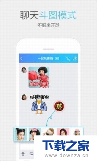 社交App:腾讯qim的使用方法介绍