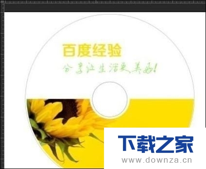 利用PS软件制作一个自己喜欢的光盘的封面截图