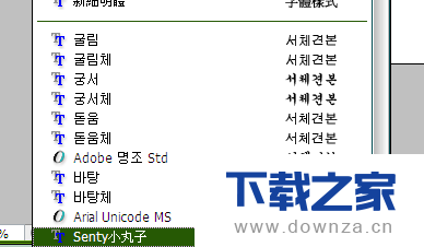 在PS中安装新的字体的具体操作教程截图
