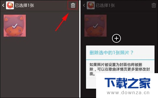 将全民K歌相册照片删除的图文讲解截图