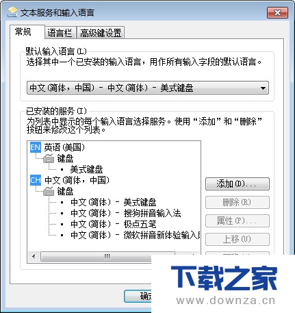 在极品五笔输入法中重新显示图标的操作办法截图