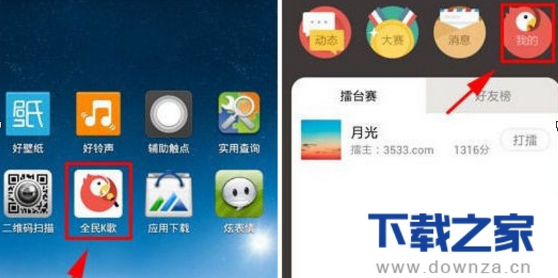 将全民K歌相册照片删除的图文讲解
