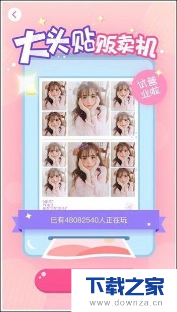 用美颜相机制作出大眼睛特效的简单操作方法截图