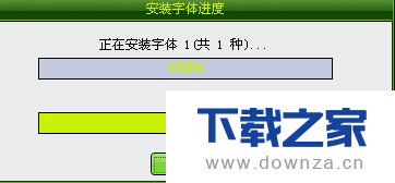 在PS中安装新的字体的具体操作教程截图
