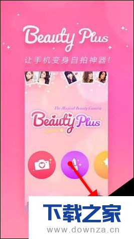在美颜相机中调节照片清晰度的简单操作步骤