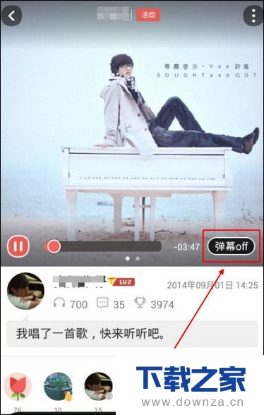 在全民K歌中设置弹幕评论的具体操作步骤截图