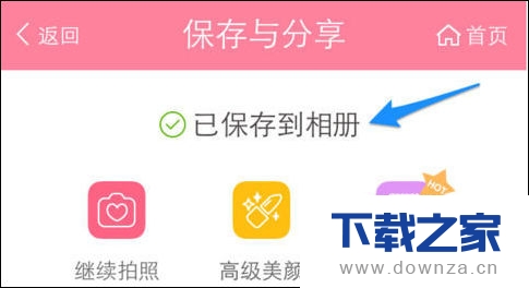 美颜相机教程——轻松删除不需要的照片