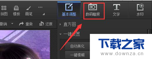 用光影魔术手给图片添加光晕的具体制作流程截图