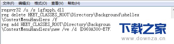 win7系统下添加右键新建文件夹的具体操作教程截图