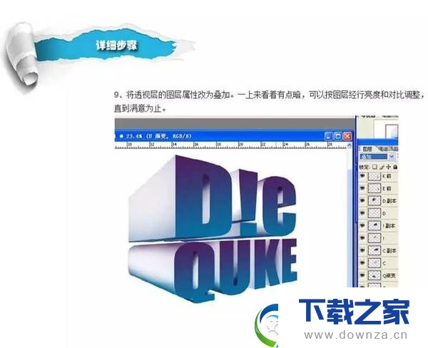 利用ps绘制3d立体字效果的具体操作步骤截图