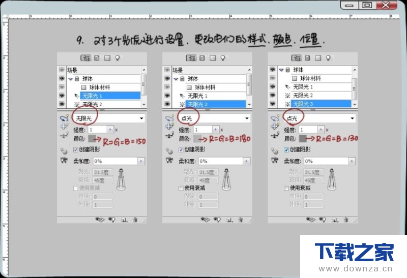 利用Photoshop制作3D地球效果的具体操作方法截图