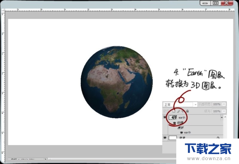利用Photoshop制作3D地球效果的具体操作方法截图