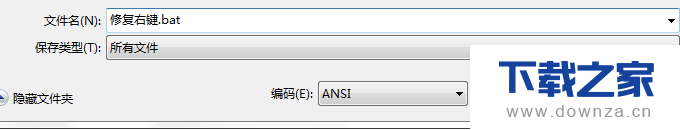 win7系统下添加右键新建文件夹的具体操作教程截图
