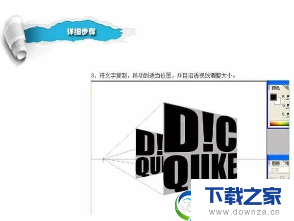 利用ps绘制3d立体字效果的具体操作步骤截图