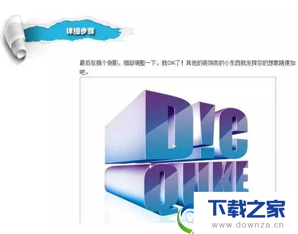 利用ps绘制3d立体字效果的具体操作步骤截图