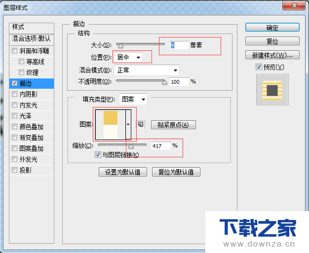 用ps工具绘制金色质感的艺术字效果的具体操作教程截图