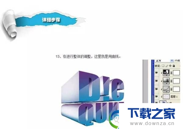 利用ps绘制3d立体字效果的具体操作步骤截图