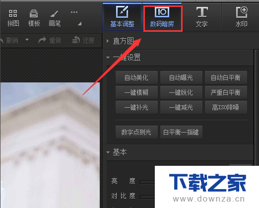 利用光影魔术手给图片添加纹理化效果的具体操作步骤截图