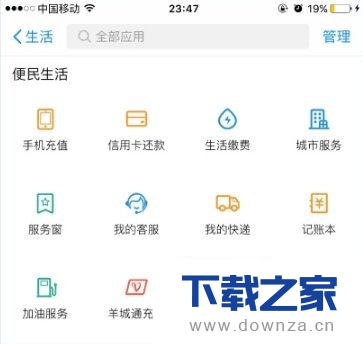 在支付宝开增值税专用发票的具体设置步骤截图