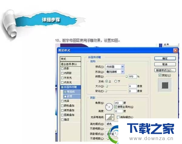利用ps绘制3d立体字效果的具体操作步骤截图
