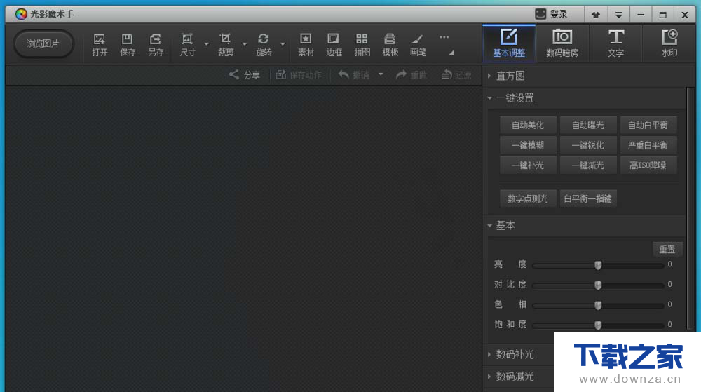 用光影魔术手给图片添加光晕的具体制作流程