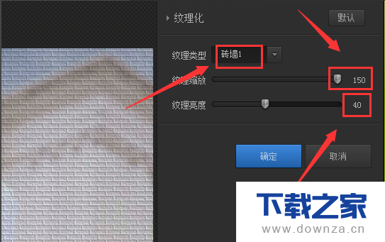 利用光影魔术手给图片添加纹理化效果的具体操作步骤截图