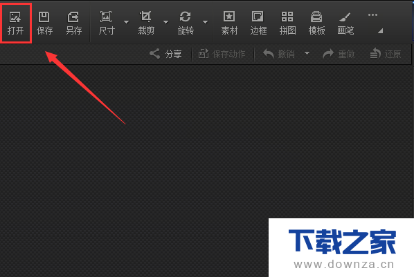利用光影魔术手给图片添加纹理化效果的具体操作步骤截图