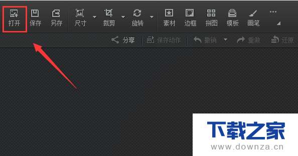 用光影魔术手给图片添加光晕的具体制作流程截图