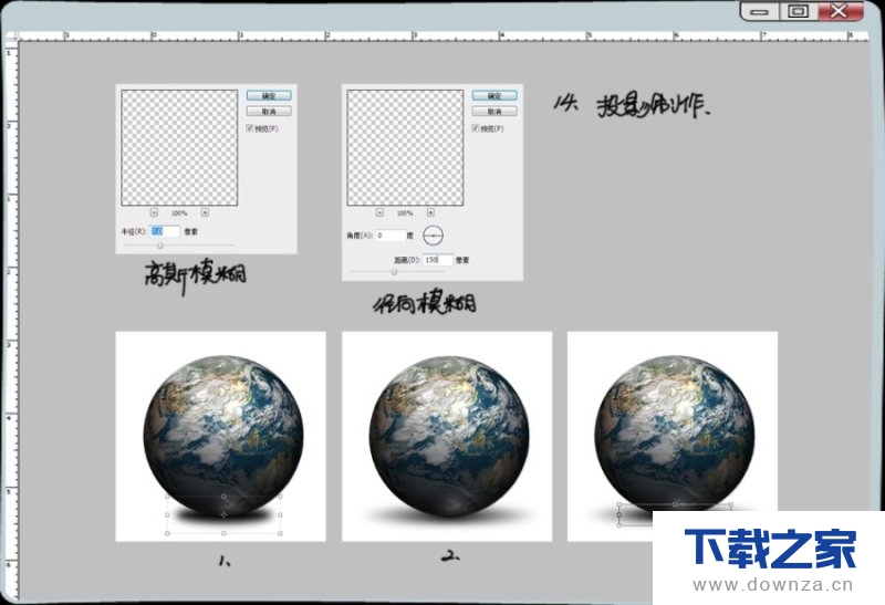 利用Photoshop制作3D地球效果的具体操作方法截图