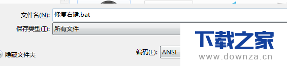 win7系统下添加右键新建文件夹的具体操作教程截图