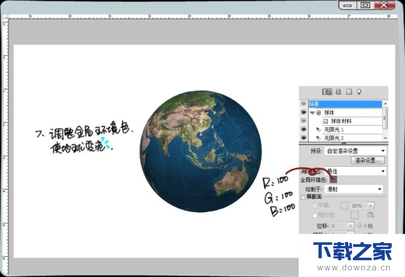 利用Photoshop制作3D地球效果的具体操作方法截图