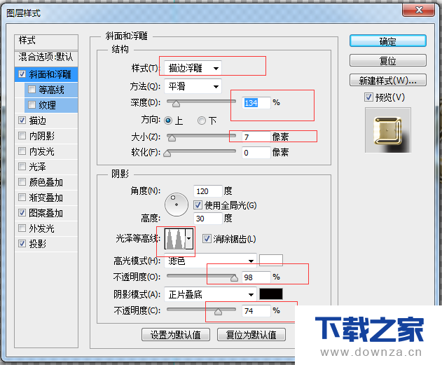 用ps工具绘制金色质感的艺术字效果的具体操作教程截图