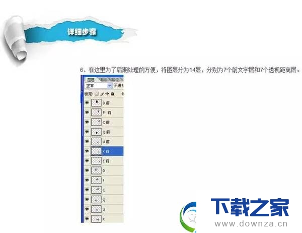 利用ps绘制3d立体字效果的具体操作步骤截图