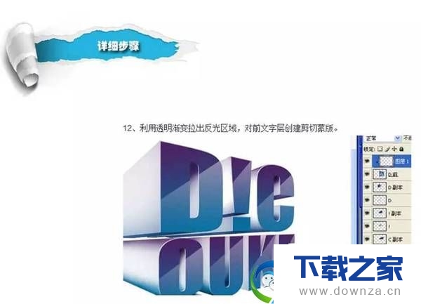 利用ps绘制3d立体字效果的具体操作步骤截图