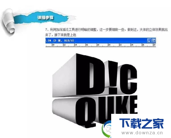 利用ps绘制3d立体字效果的具体操作步骤截图