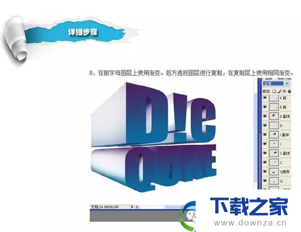 利用ps绘制3d立体字效果的具体操作步骤截图