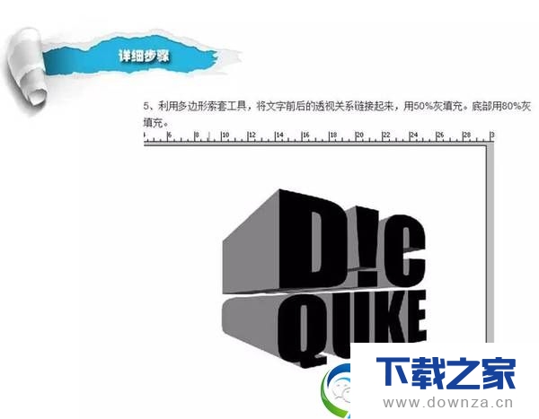利用ps绘制3d立体字效果的具体操作步骤截图