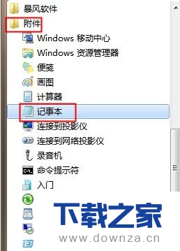 win7系统下添加右键新建文件夹的具体操作教程截图